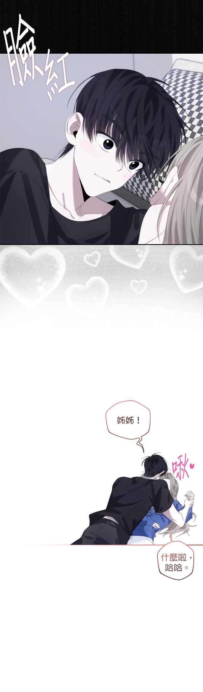 《2023恋爱法则》第18话 我独自春天 - JYABACHIP 第21页