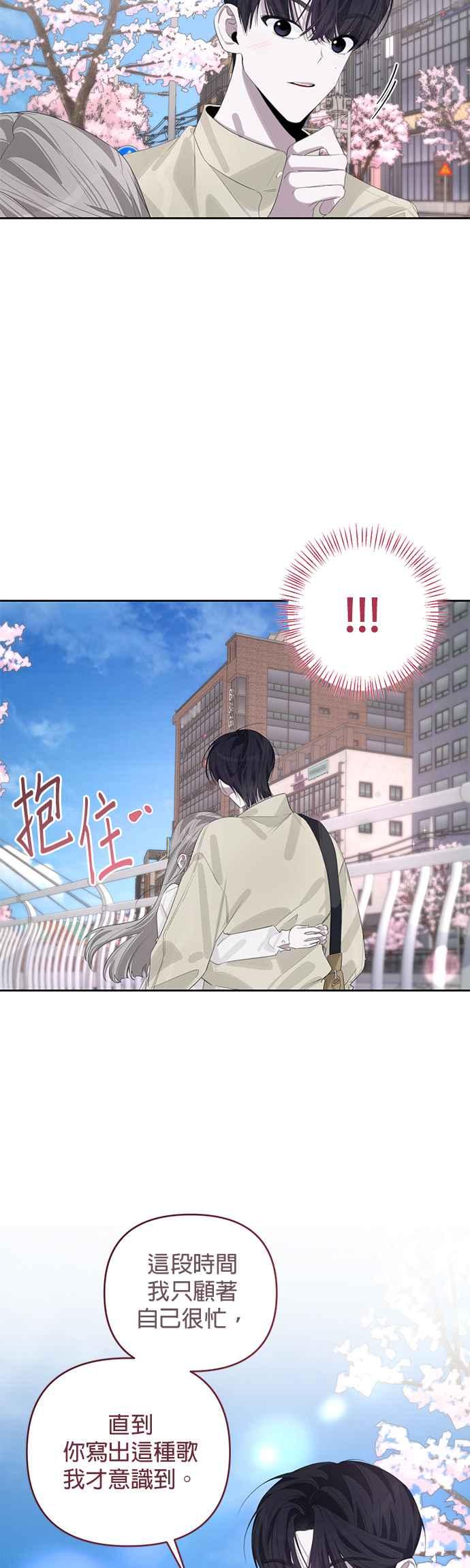 《2023恋爱法则》第18话 我独自春天 - JYABACHIP 第80页