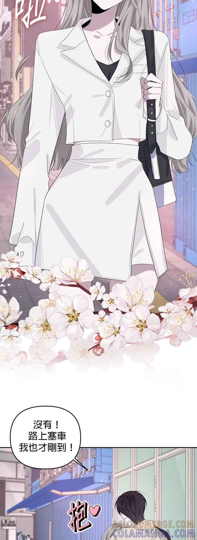 《2023恋爱法则》第18话 我独自春天 - JYABACHIP 第49页