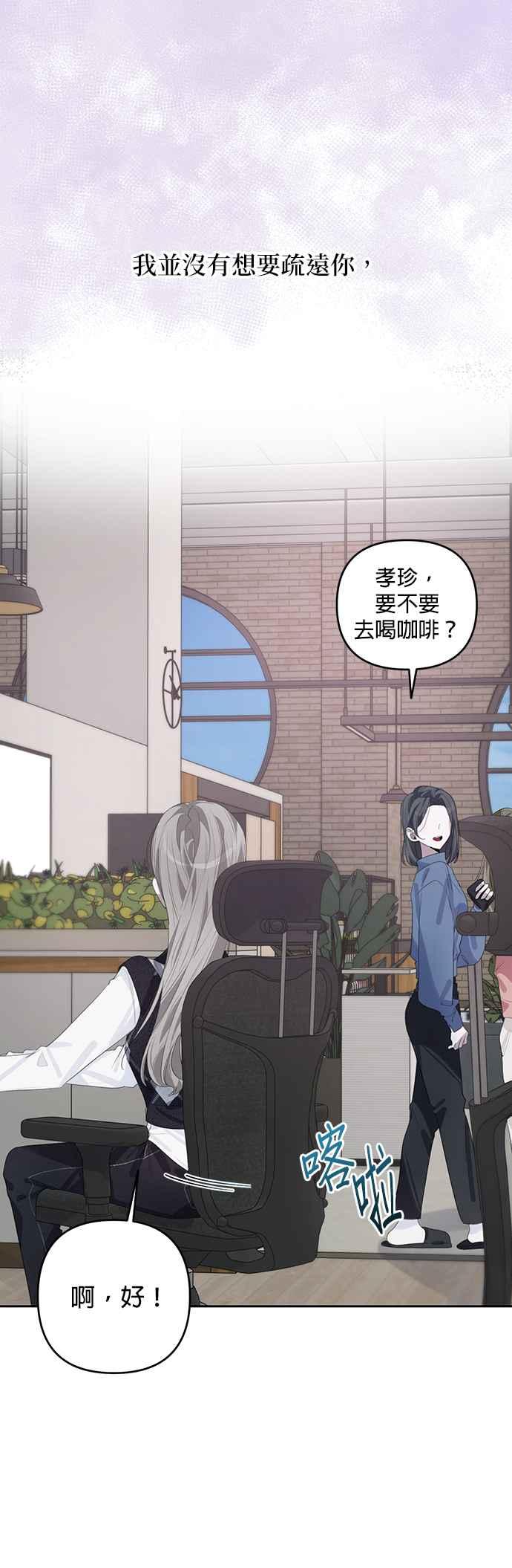 《2023恋爱法则》第18话 我独自春天 - JYABACHIP 第69页