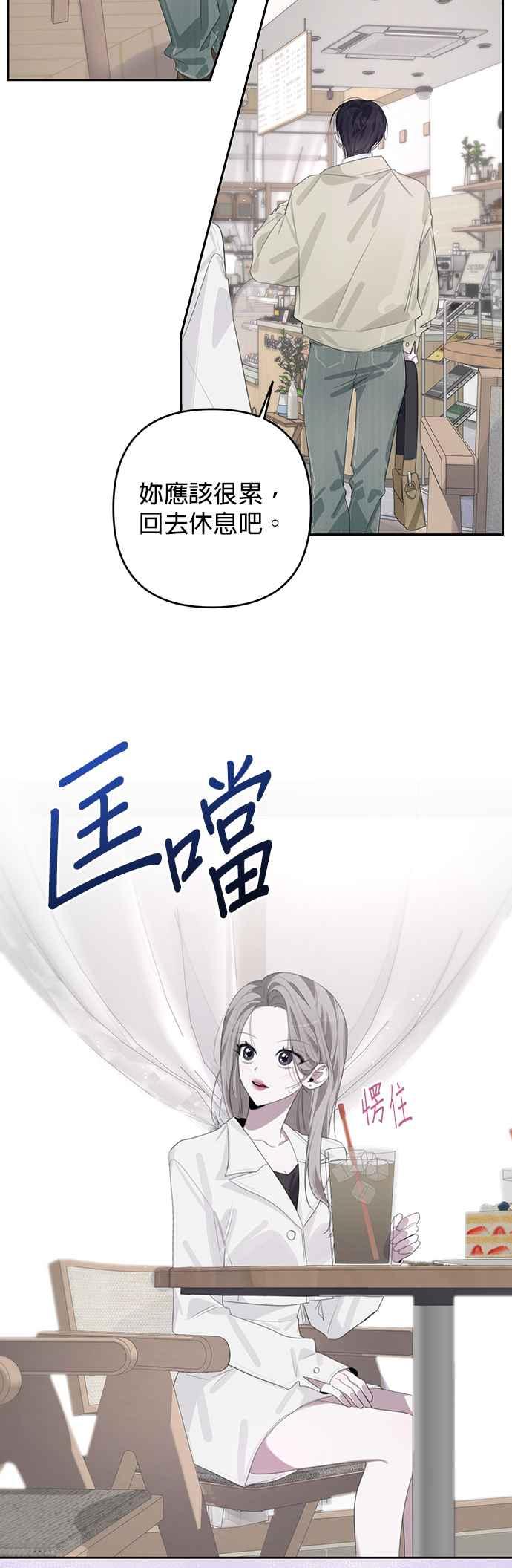 《2023恋爱法则》第18话 我独自春天 - JYABACHIP 第68页