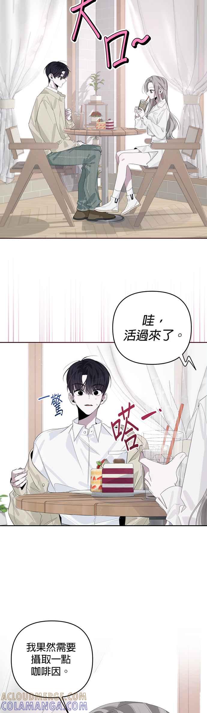 《2023恋爱法则》第18话 我独自春天 - JYABACHIP 第55页