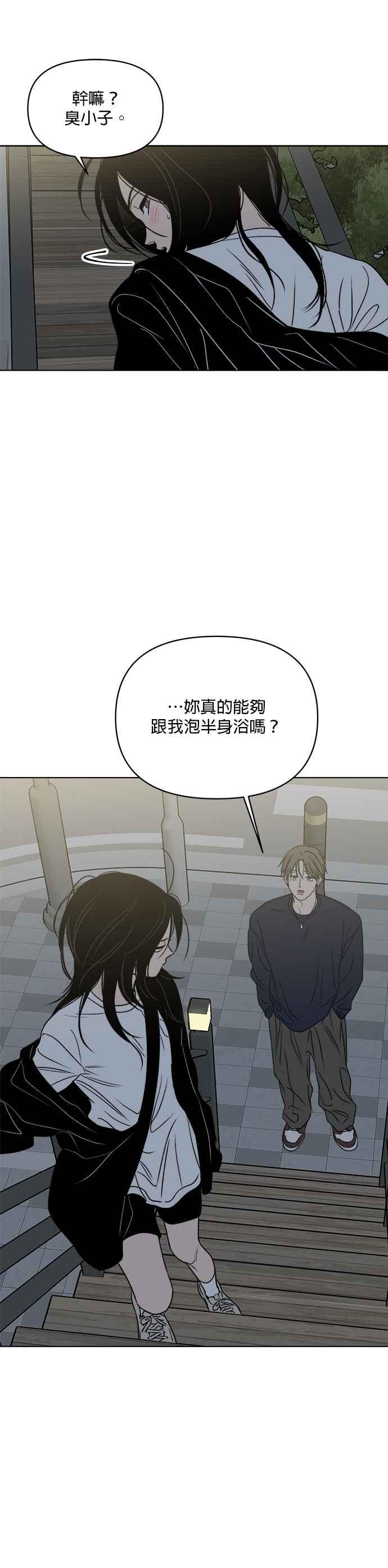 《2023恋爱法则》第20话 才正要开始 - young mo 第30页