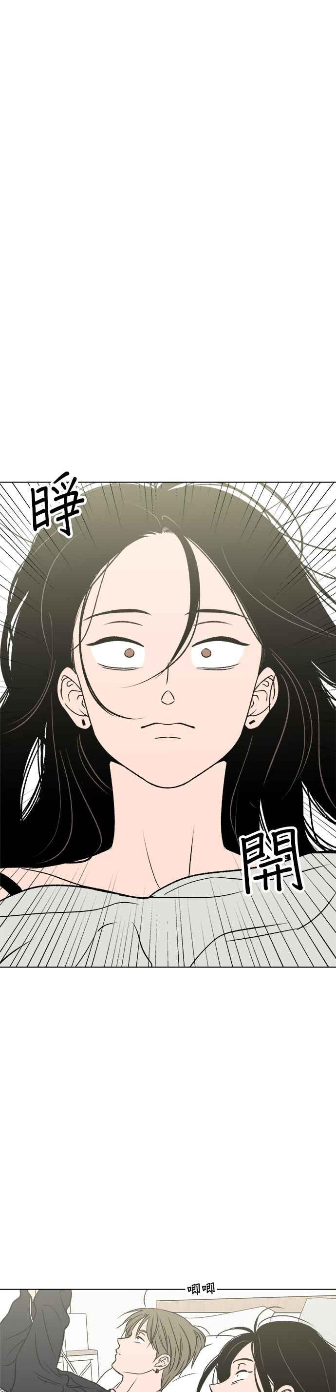 《2023恋爱法则》第20话 才正要开始 - young mo 第56页