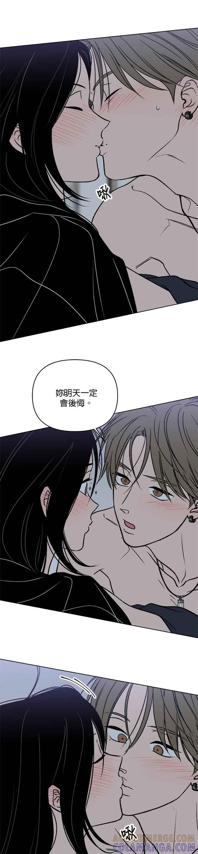 《2023恋爱法则》第20话 才正要开始 - young mo 第49页
