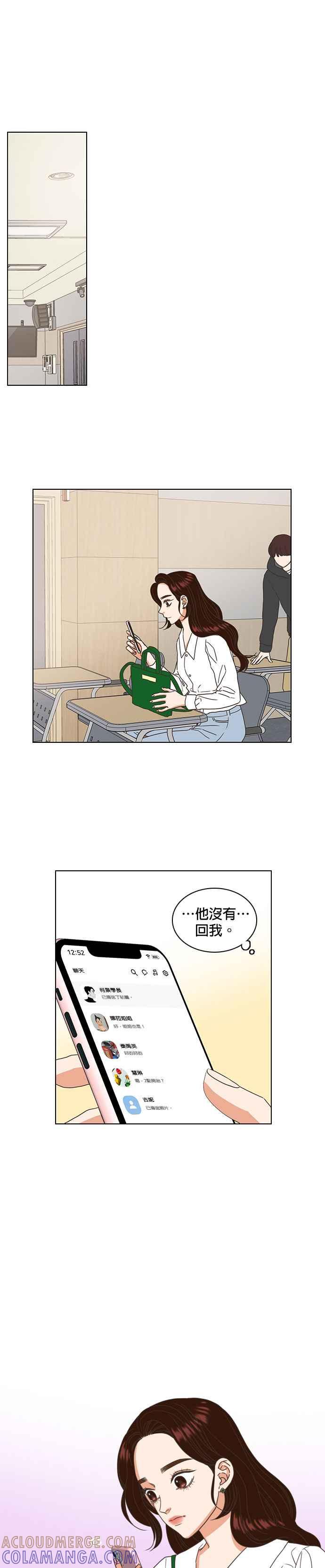 《好喜欢你怎么办？》第20话 第19页