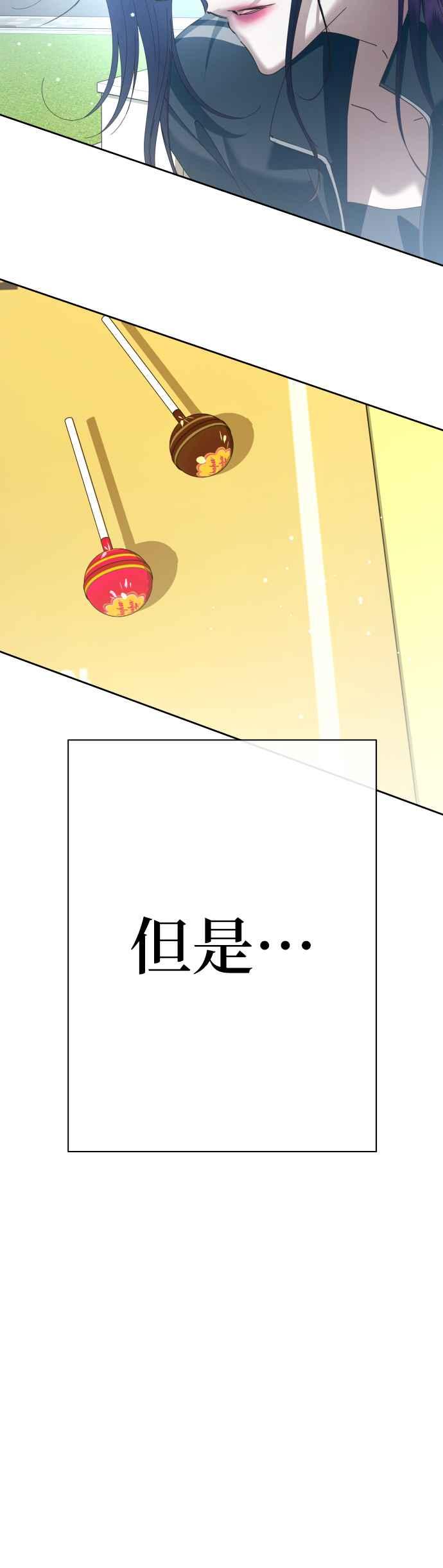 《2023恋爱法则》第21话 类比的姓名 - SAM 第111页