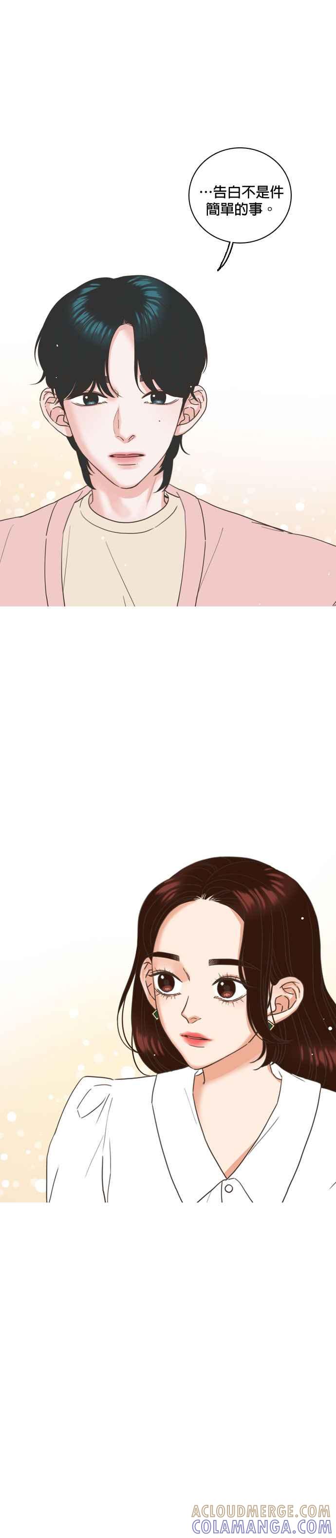 《好喜欢你怎么办？》第21话 第19页