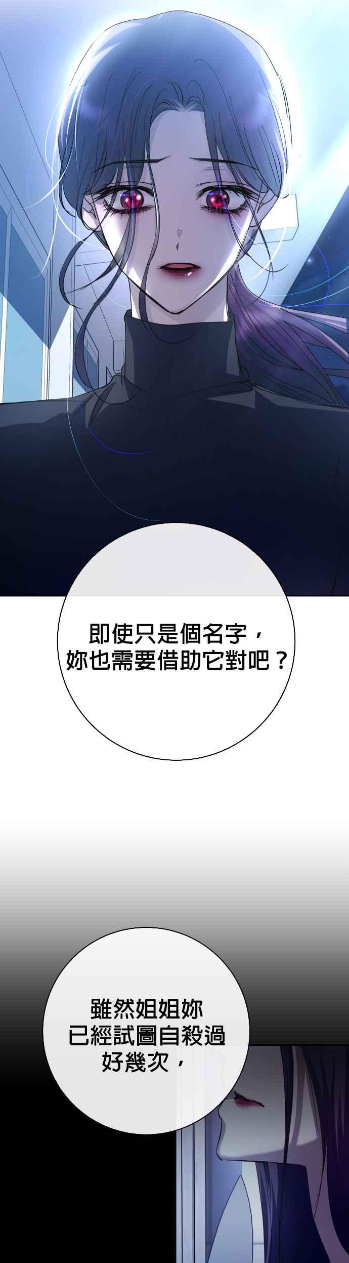 《2023恋爱法则》第21话 类比的姓名 - SAM 第171页
