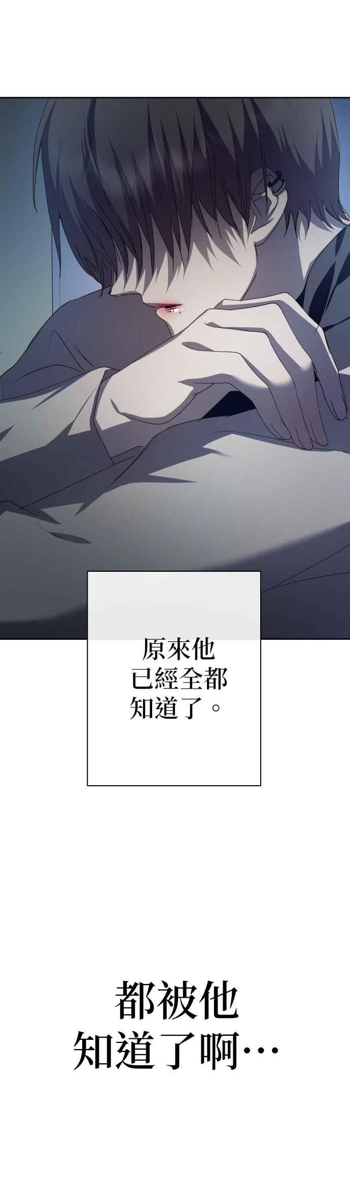 《2023恋爱法则》第21话 类比的姓名 - SAM 第158页