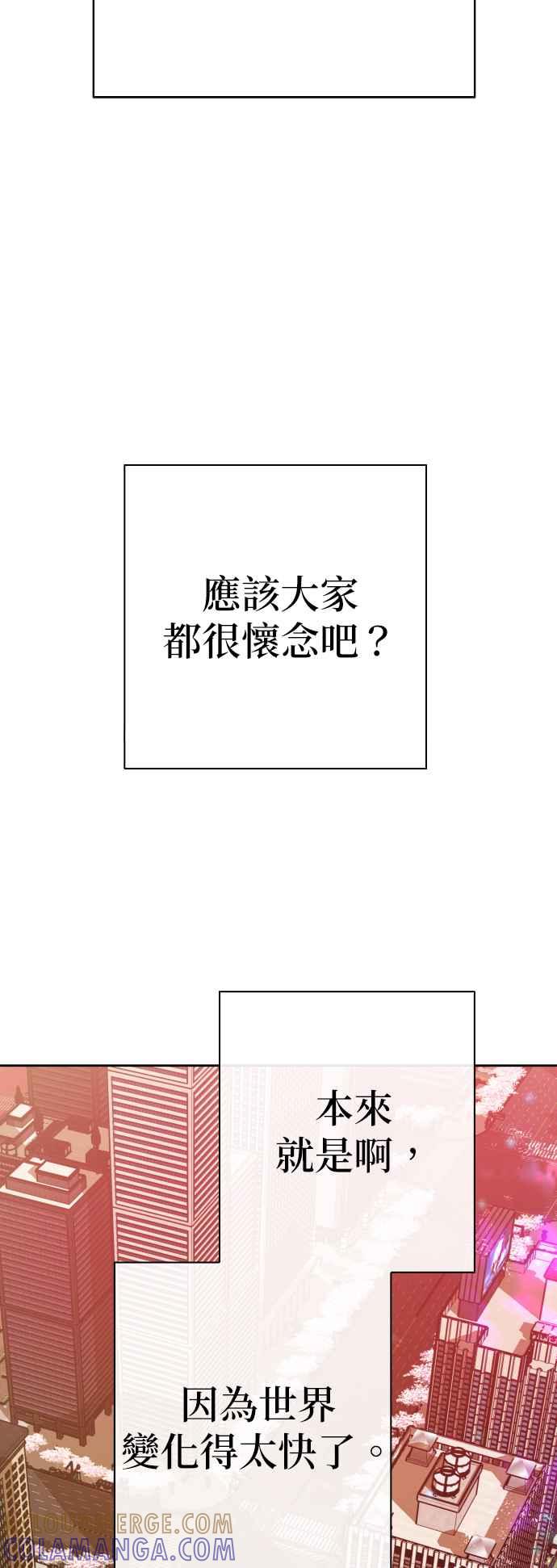 《2023恋爱法则》第21话 类比的姓名 - SAM 第213页