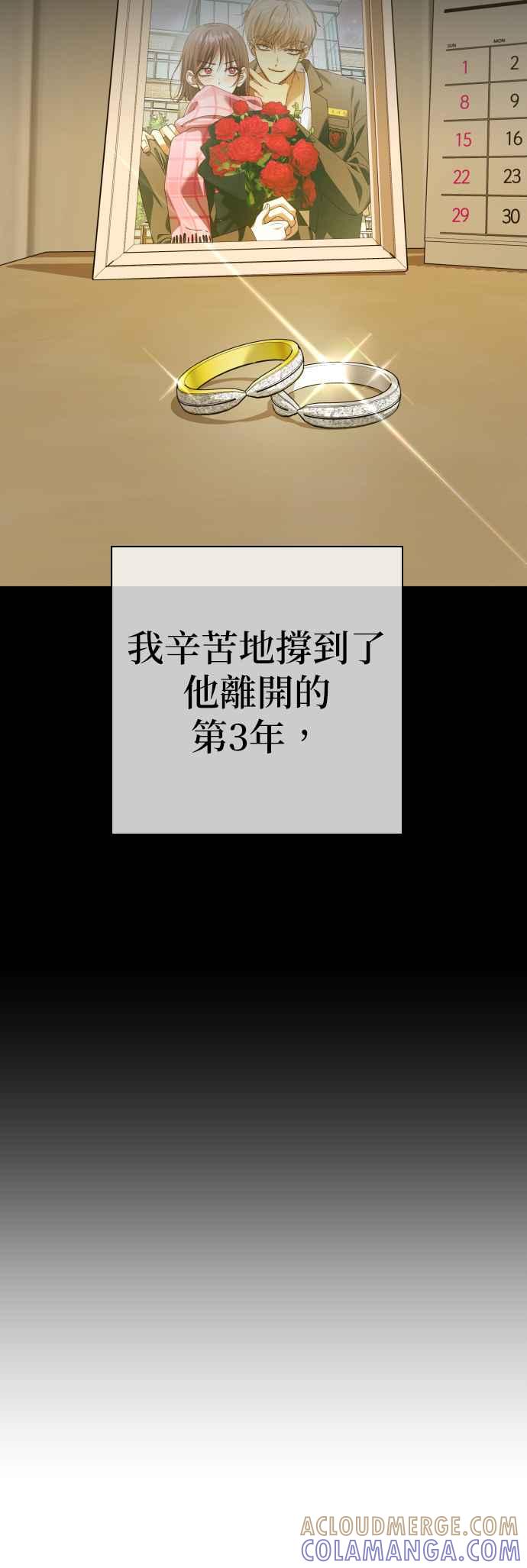 《2023恋爱法则》第21话 类比的姓名 - SAM 第21页