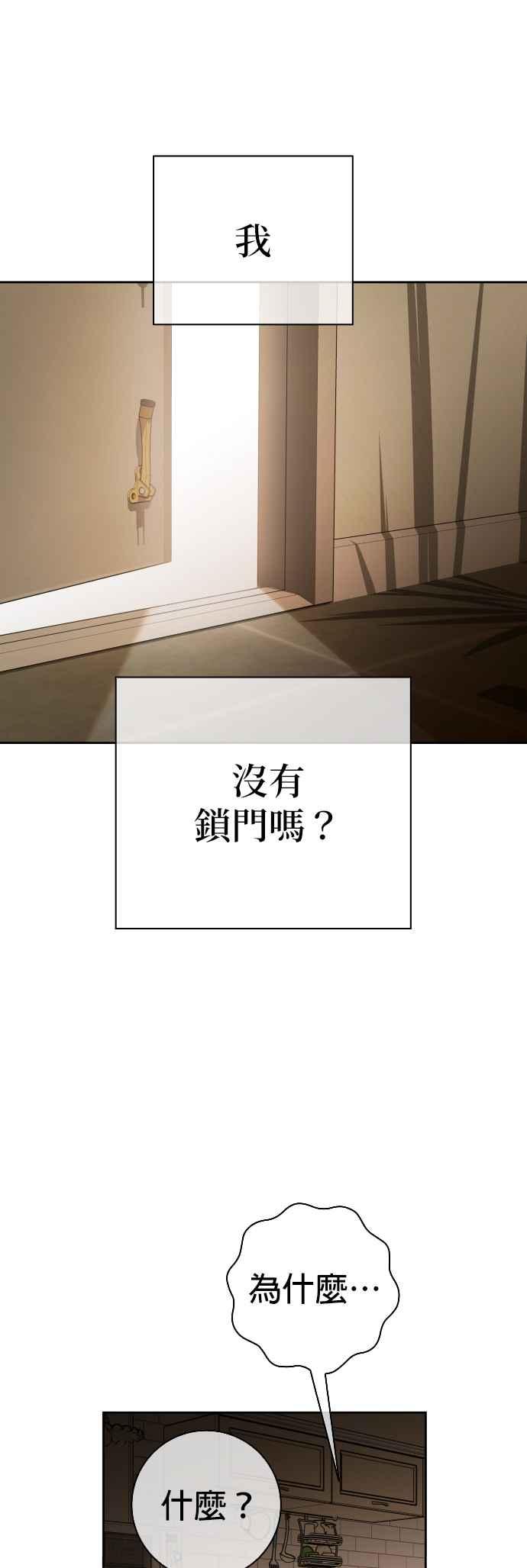 《2023恋爱法则》第21话 类比的姓名 - SAM 第10页