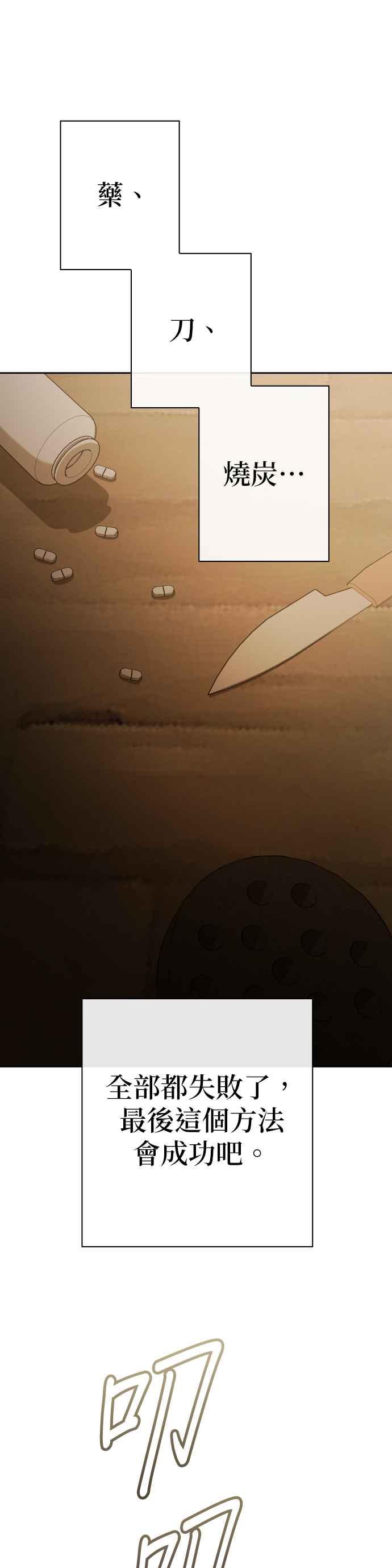 《2023恋爱法则》第21话 类比的姓名 - SAM 第3页