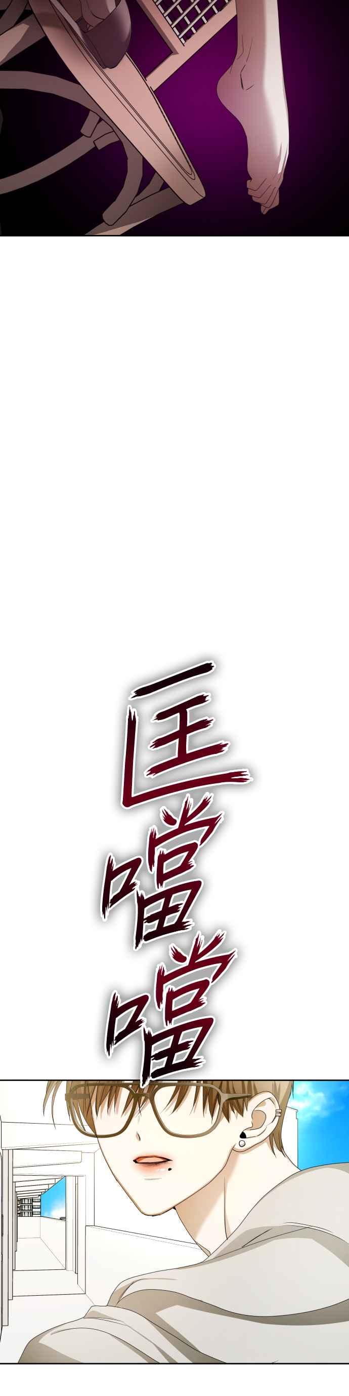 《2023恋爱法则》第21话 类比的姓名 - SAM 第6页