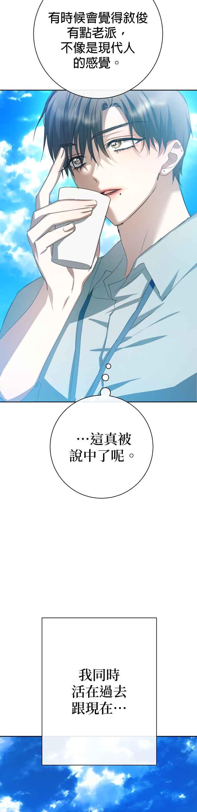 《2023恋爱法则》第21话 类比的姓名 - SAM 第204页