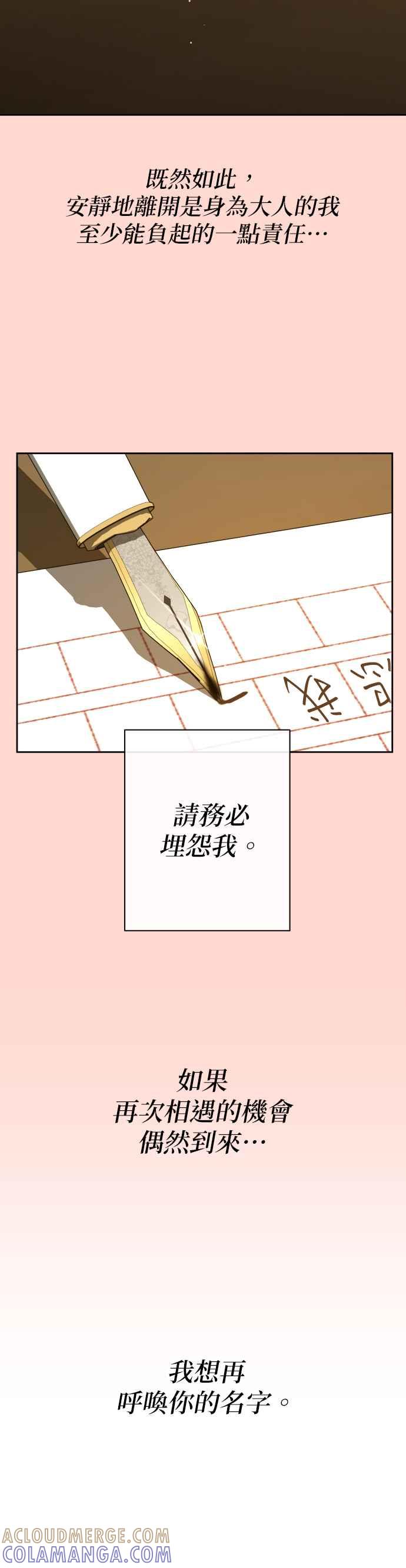 《2023恋爱法则》第21话 类比的姓名 - SAM 第189页