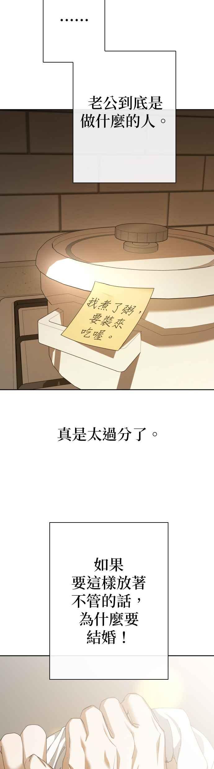 《2023恋爱法则》第21话 类比的姓名 - SAM 第131页