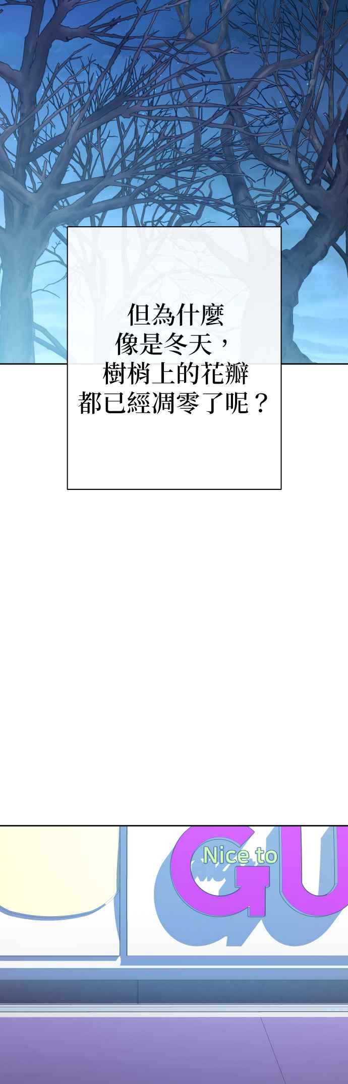 《2023恋爱法则》第21话 类比的姓名 - SAM 第154页