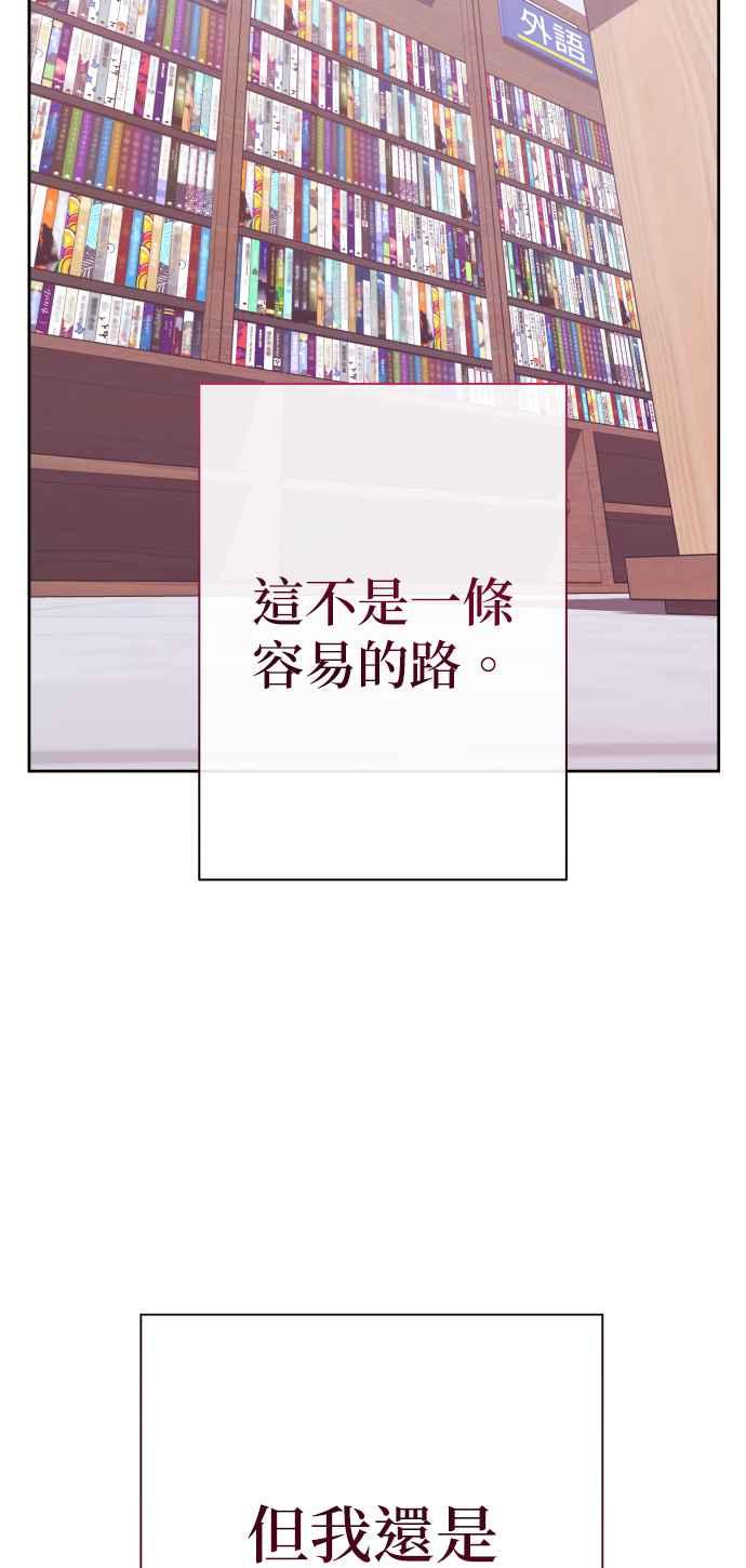 《2023恋爱法则》第21话 类比的姓名 - SAM 第227页