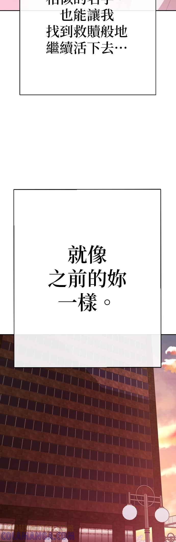 《2023恋爱法则》第21话 类比的姓名 - SAM 第217页