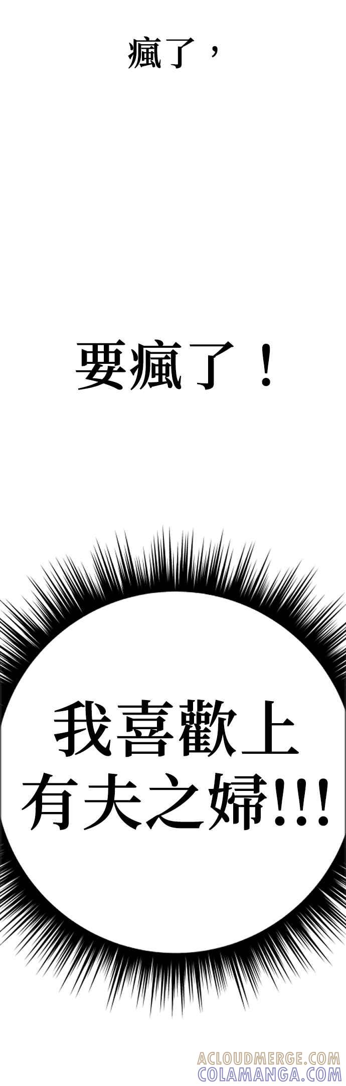 《2023恋爱法则》第21话 类比的姓名 - SAM 第109页