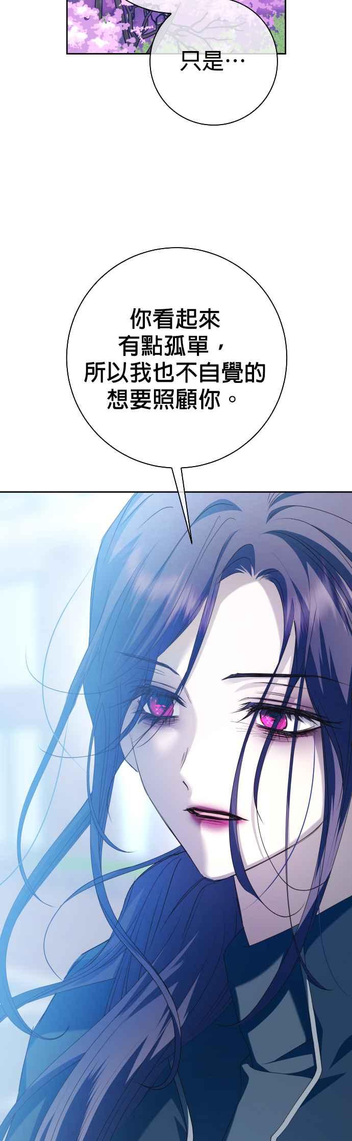 《2023恋爱法则》第21话 类比的姓名 - SAM 第44页