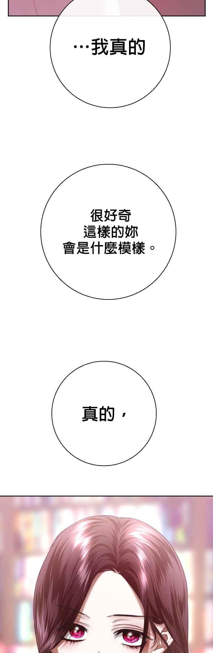 《2023恋爱法则》第21话 类比的姓名 - SAM 第220页