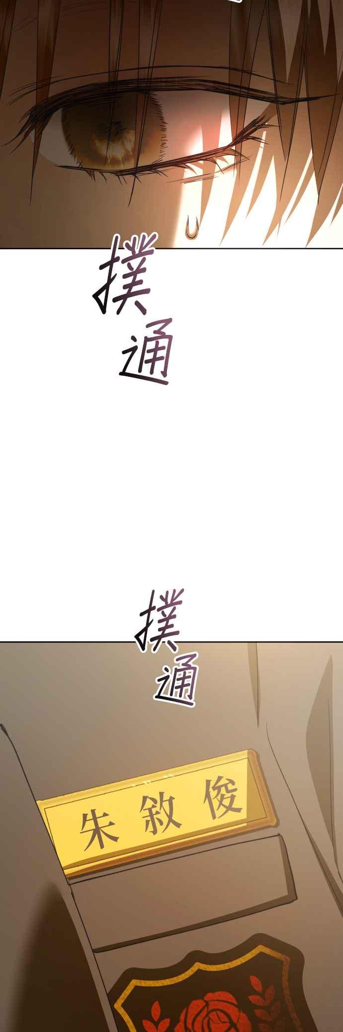 《2023恋爱法则》第21话 类比的姓名 - SAM 第140页