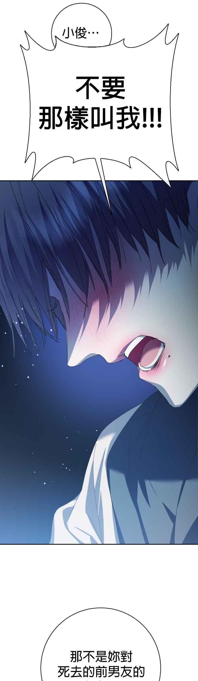 《2023恋爱法则》第21话 类比的姓名 - SAM 第164页
