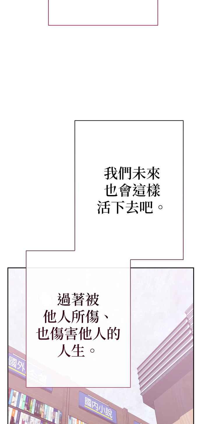 《2023恋爱法则》第21话 类比的姓名 - SAM 第226页