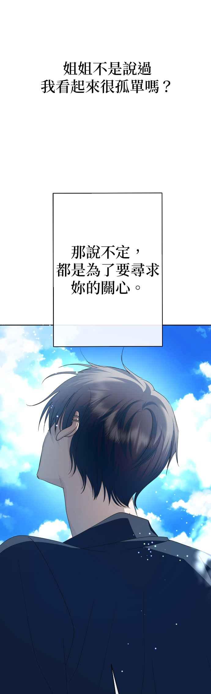 《2023恋爱法则》第21话 类比的姓名 - SAM 第192页