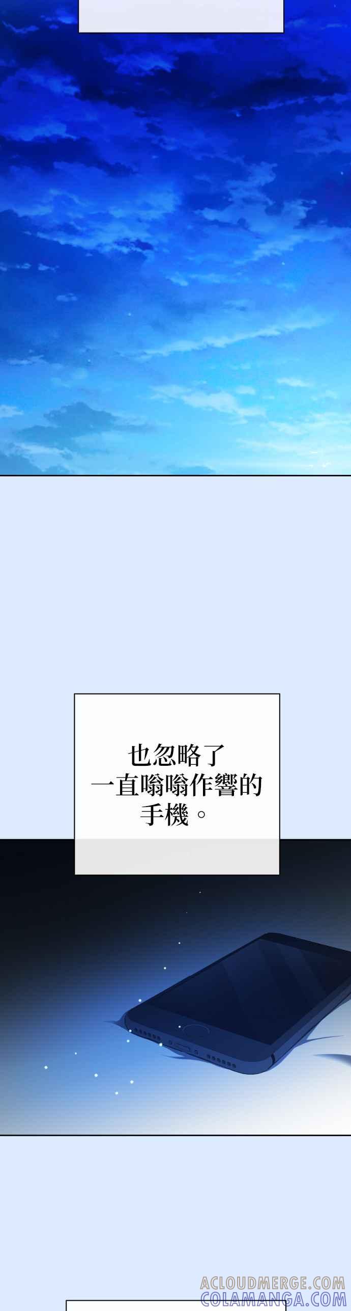 《2023恋爱法则》第21话 类比的姓名 - SAM 第177页