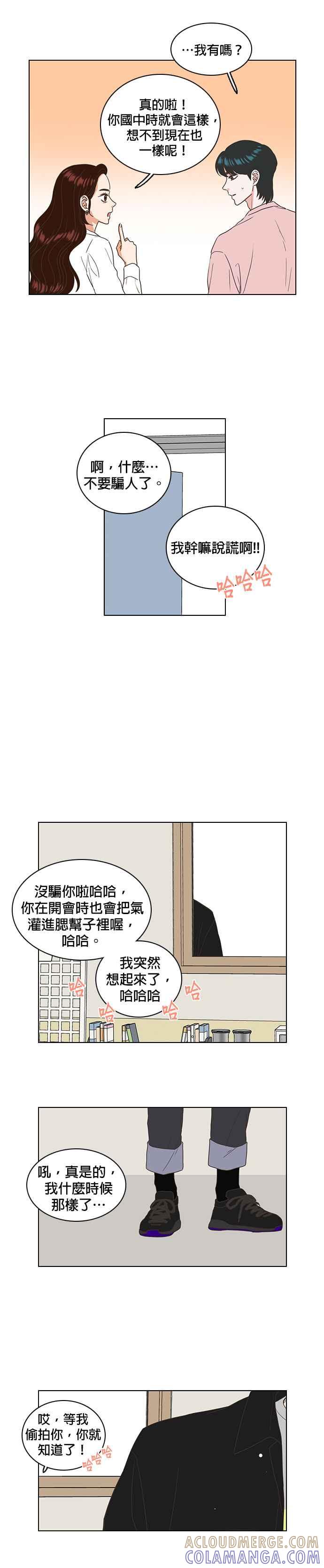《好喜欢你怎么办？》第21话 第7页