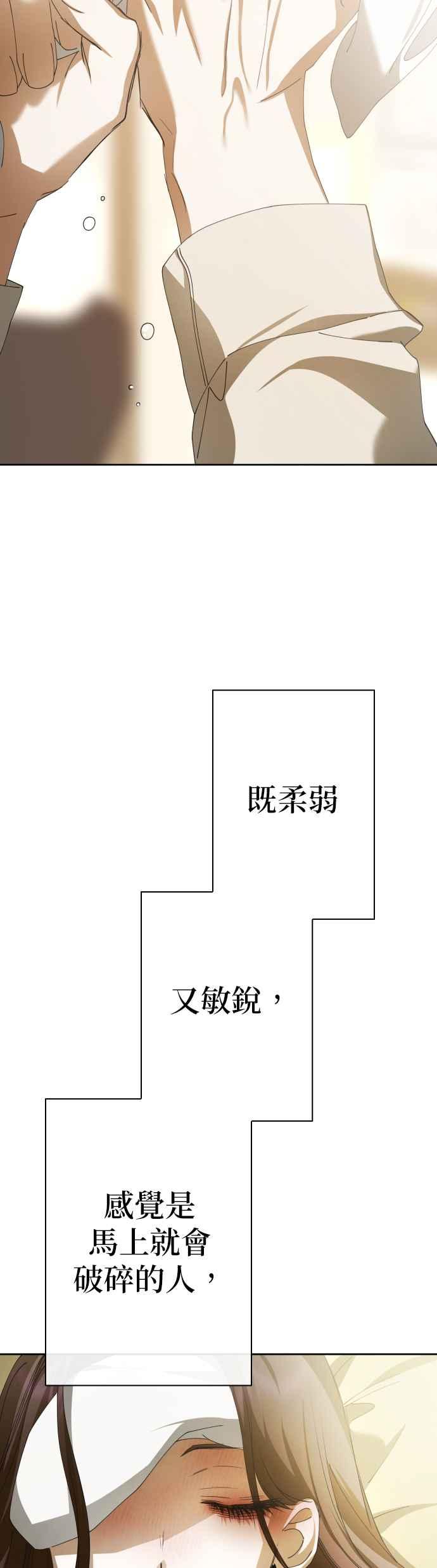 《2023恋爱法则》第21话 类比的姓名 - SAM 第132页