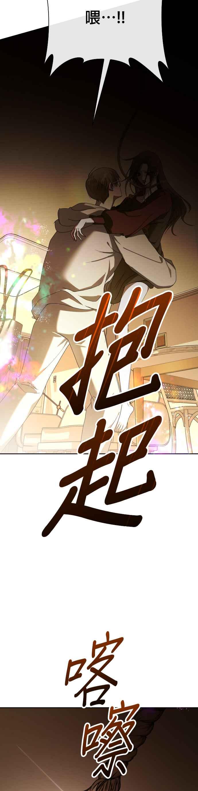 《2023恋爱法则》第21话 类比的姓名 - SAM 第8页