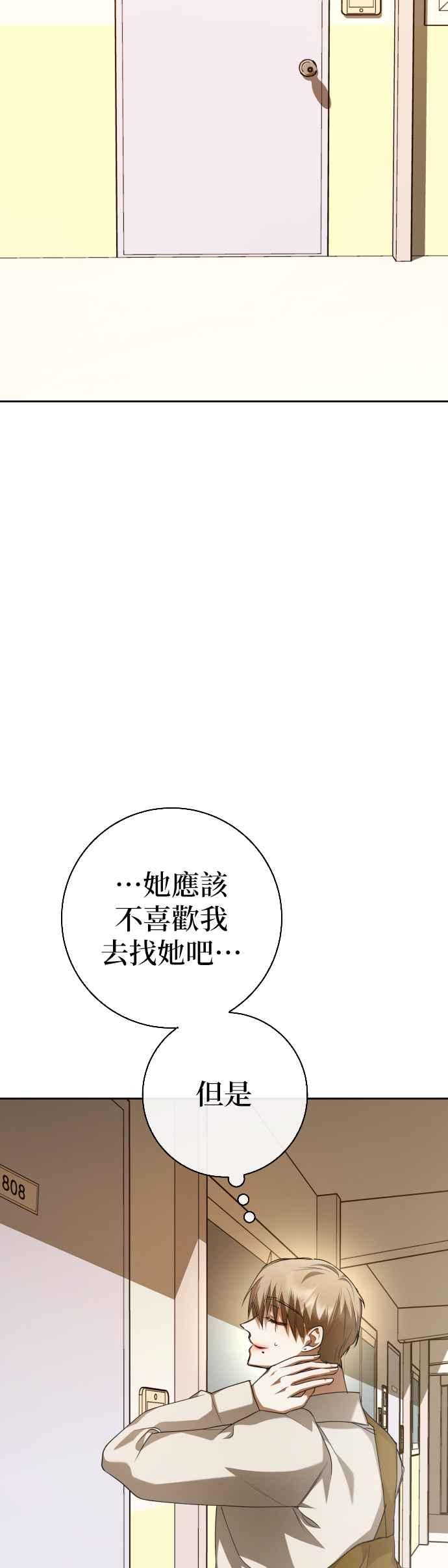 《2023恋爱法则》第21话 类比的姓名 - SAM 第124页