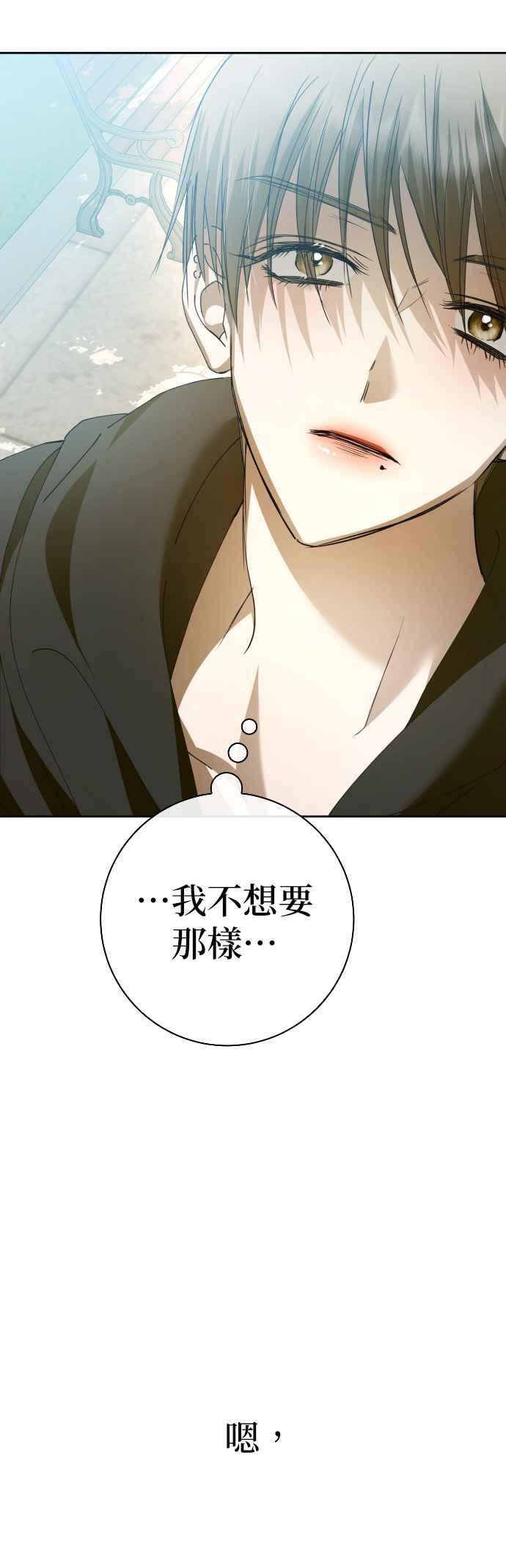 《2023恋爱法则》第21话 类比的姓名 - SAM 第92页