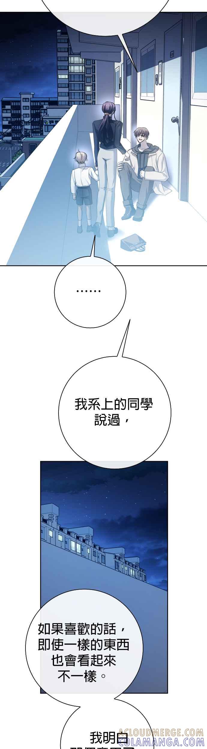 《2023恋爱法则》第21话 类比的姓名 - SAM 第169页