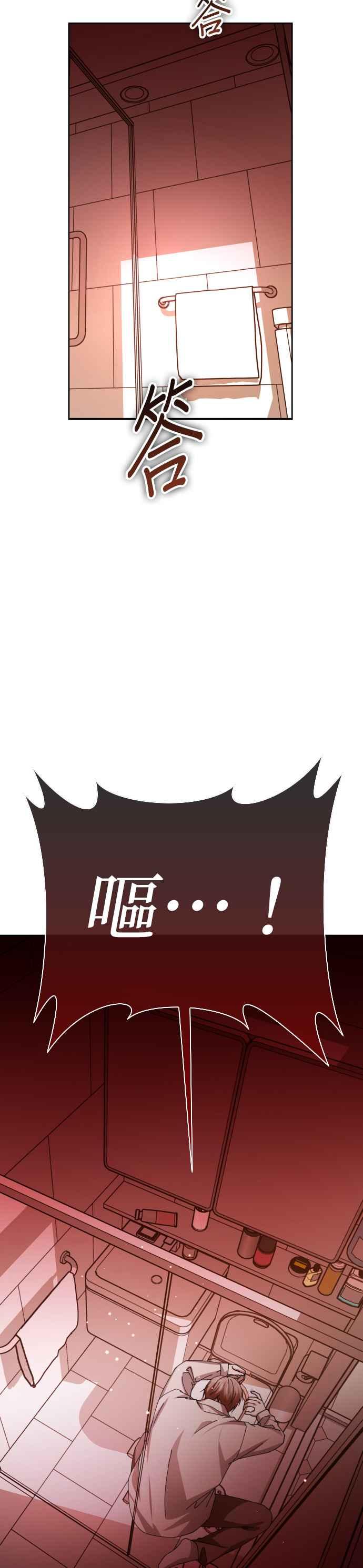 《2023恋爱法则》第21话 类比的姓名 - SAM 第143页