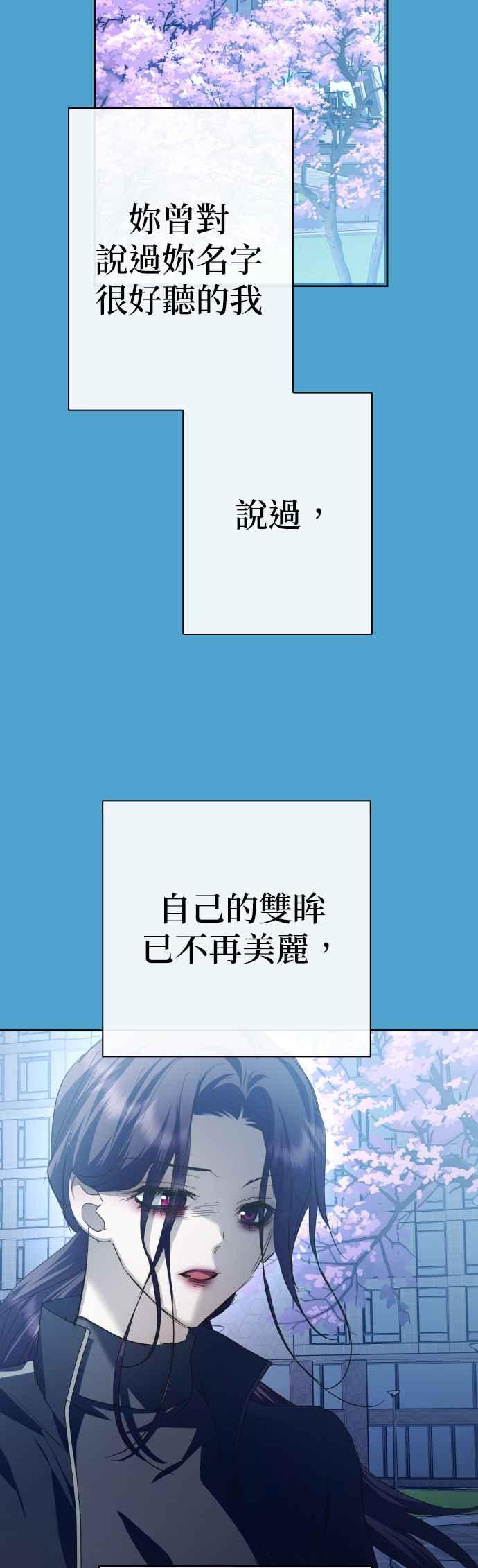 《2023恋爱法则》第21话 类比的姓名 - SAM 第194页