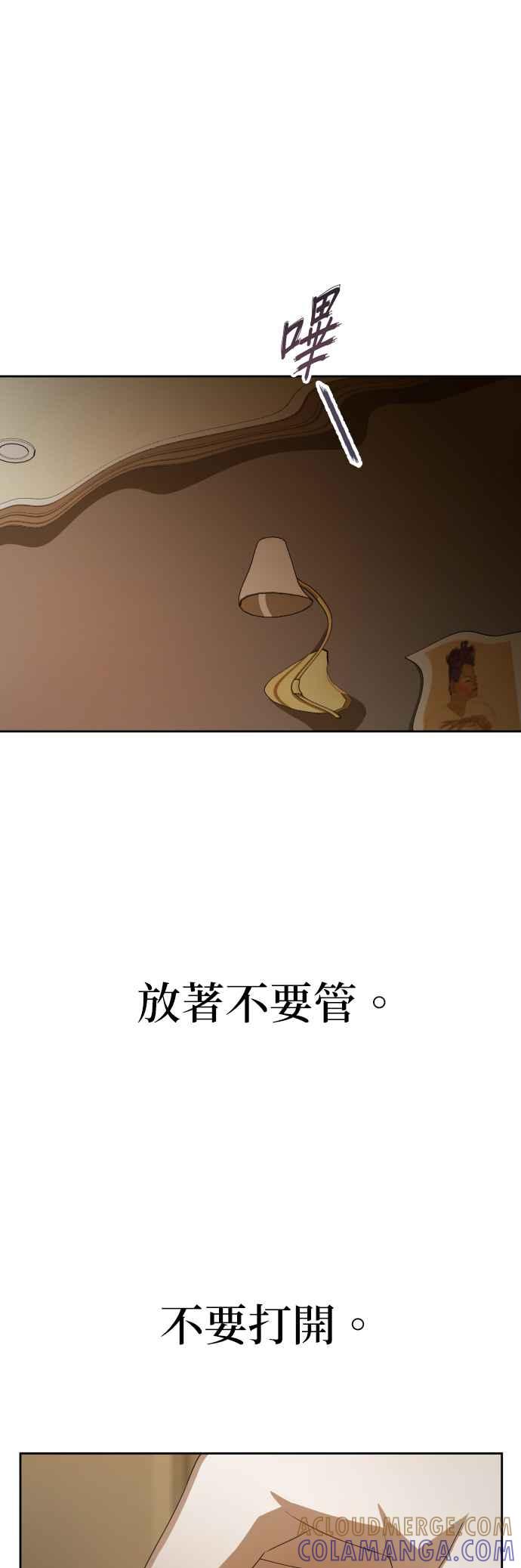 《2023恋爱法则》第21话 类比的姓名 - SAM 第137页