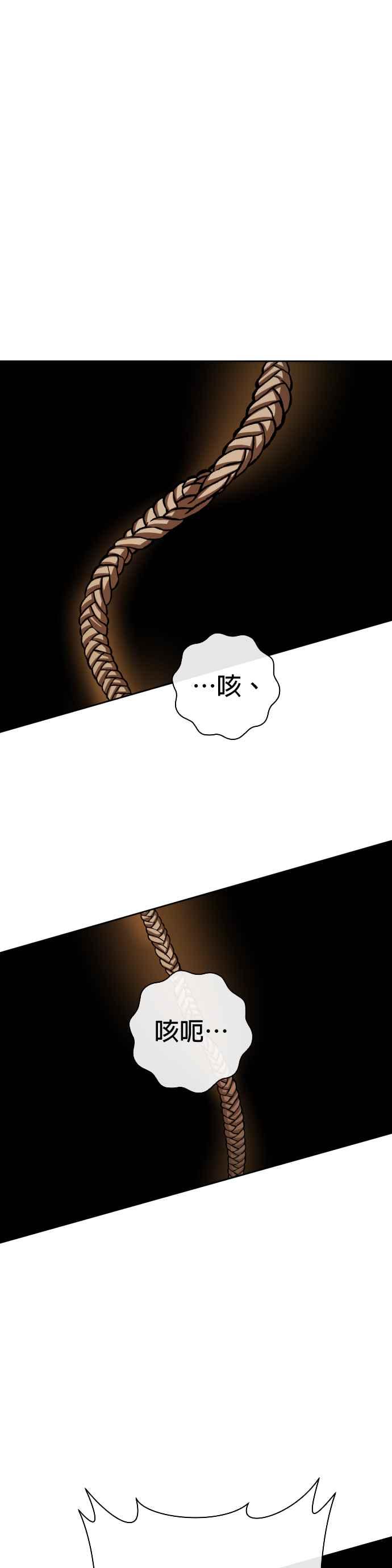 《2023恋爱法则》第21话 类比的姓名 - SAM 第7页