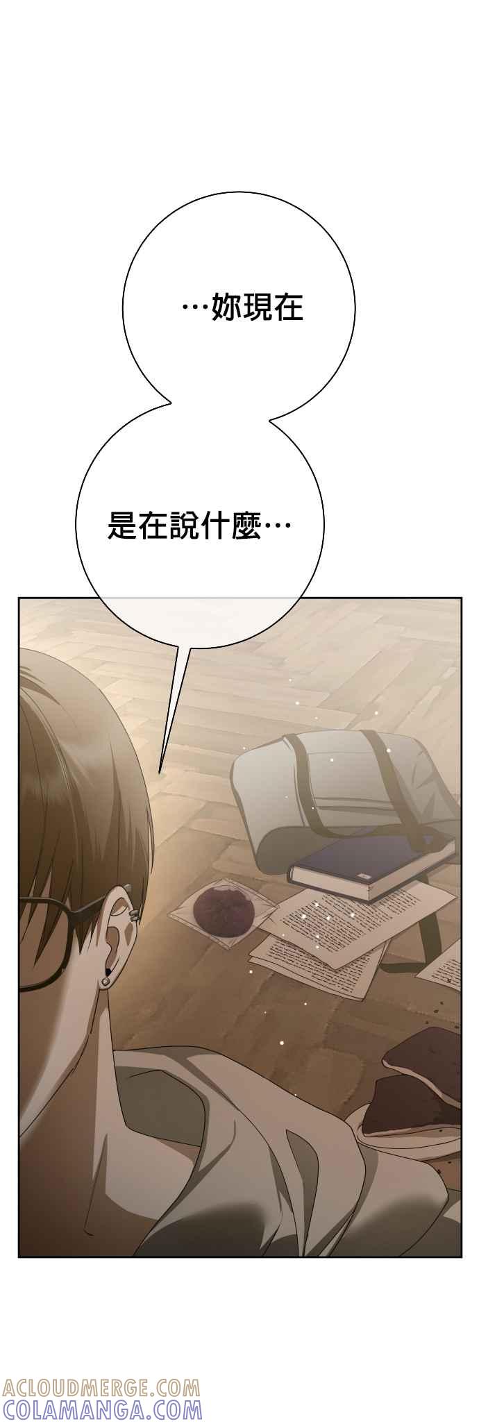 《2023恋爱法则》第21话 类比的姓名 - SAM 第13页