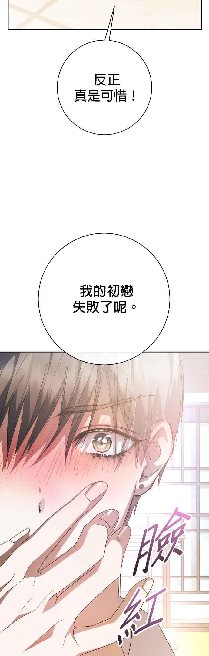 《2023恋爱法则》第21话 类比的姓名 - SAM 第107页