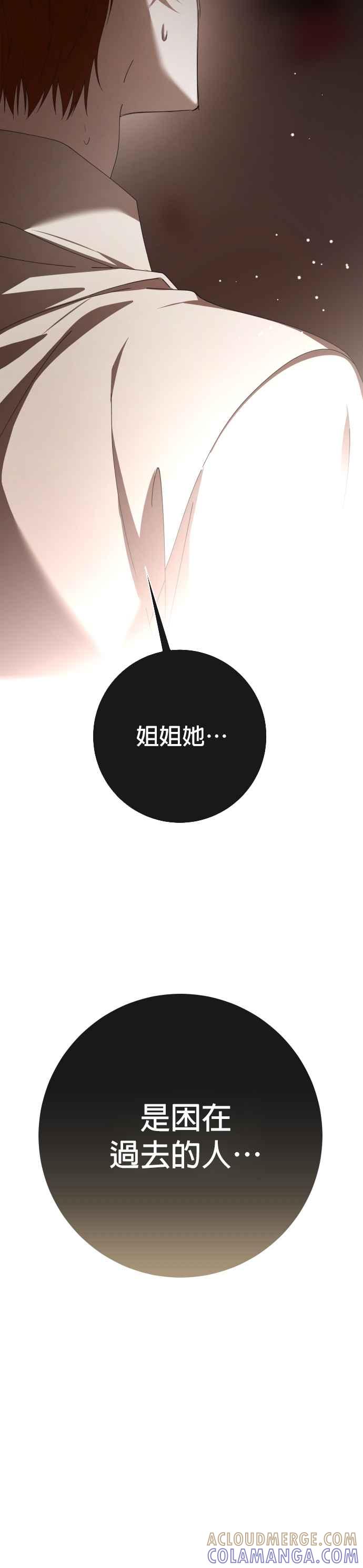 《2023恋爱法则》第21话 类比的姓名 - SAM 第149页