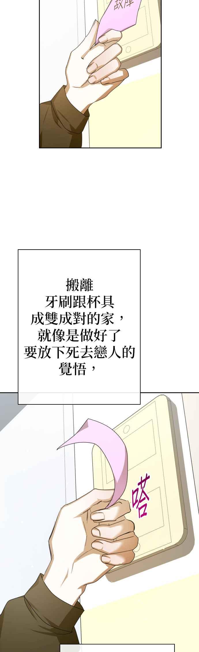 《2023恋爱法则》第21话 类比的姓名 - SAM 第196页