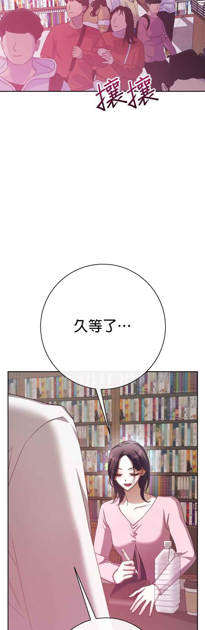 《2023恋爱法则》第21话 类比的姓名 - SAM 第219页