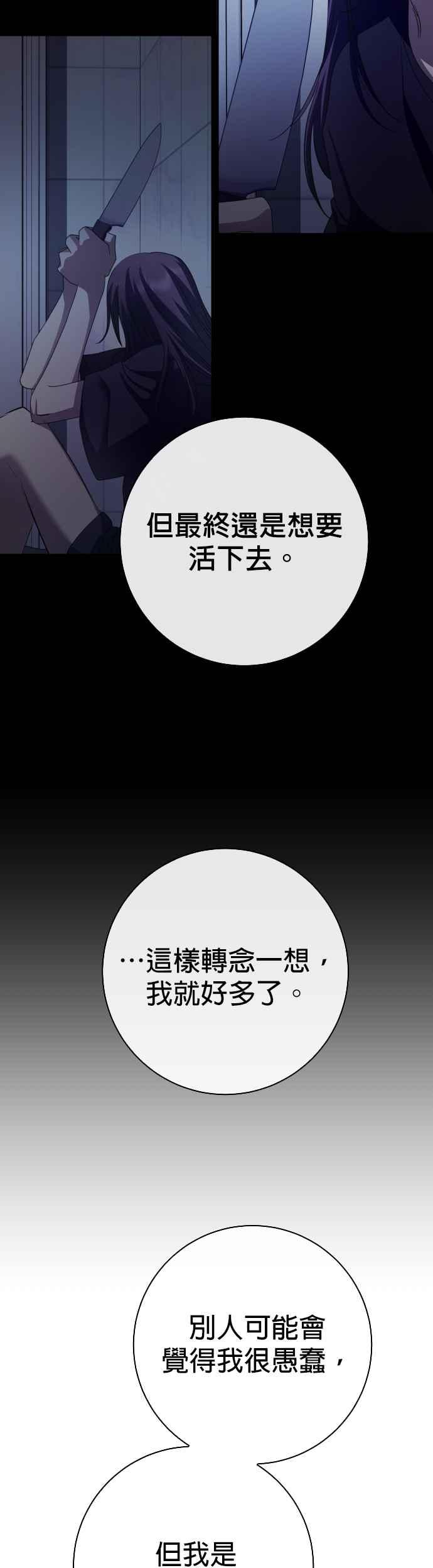 《2023恋爱法则》第21话 类比的姓名 - SAM 第172页