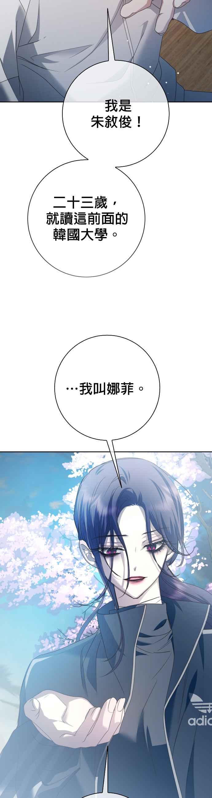 《2023恋爱法则》第21话 类比的姓名 - SAM 第48页